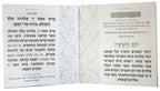 Hebrew Zemiros