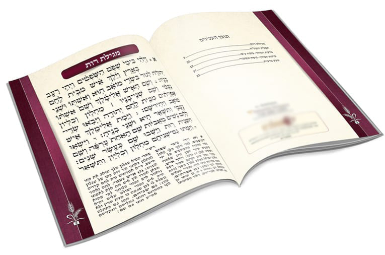 Chag HaShavuot Booklet