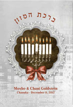 CHANUKAH LAMINATED 7