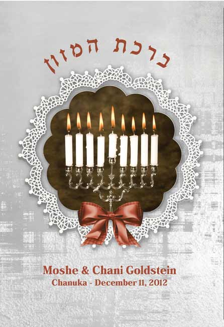 CHANUKAH LAMINATED 7