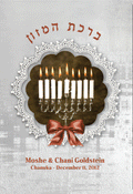 Custom Chanukah Laminated Card