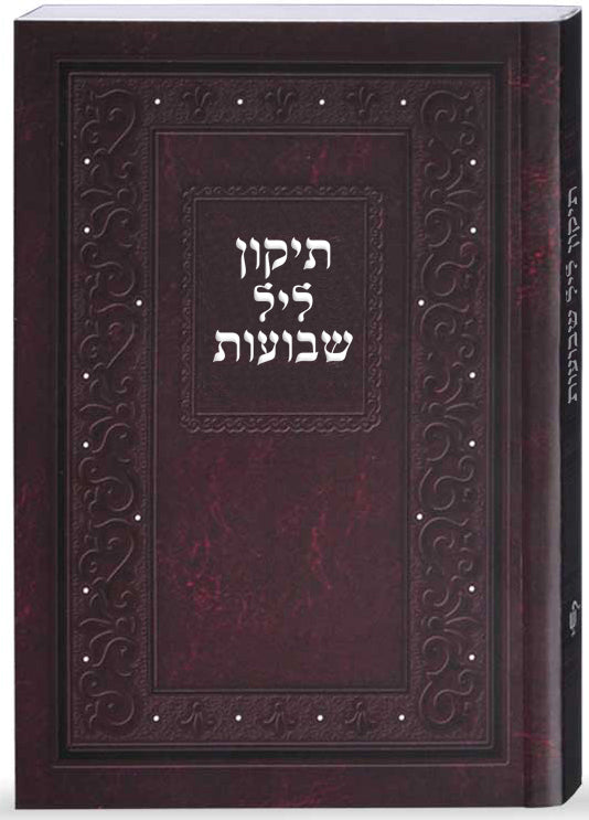 Leminated Tikun Shavuos