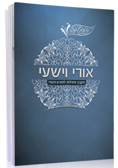 Tishrei Bencher