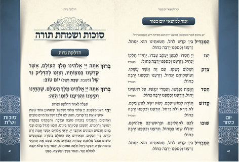 Tishrei Bencher