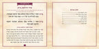 Shana Tova with Birchat Hamazon