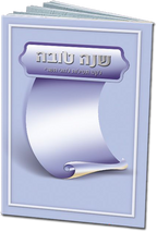 Tishrei Bencher