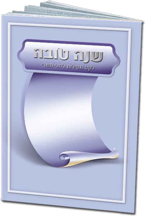 Tishrei Bencher