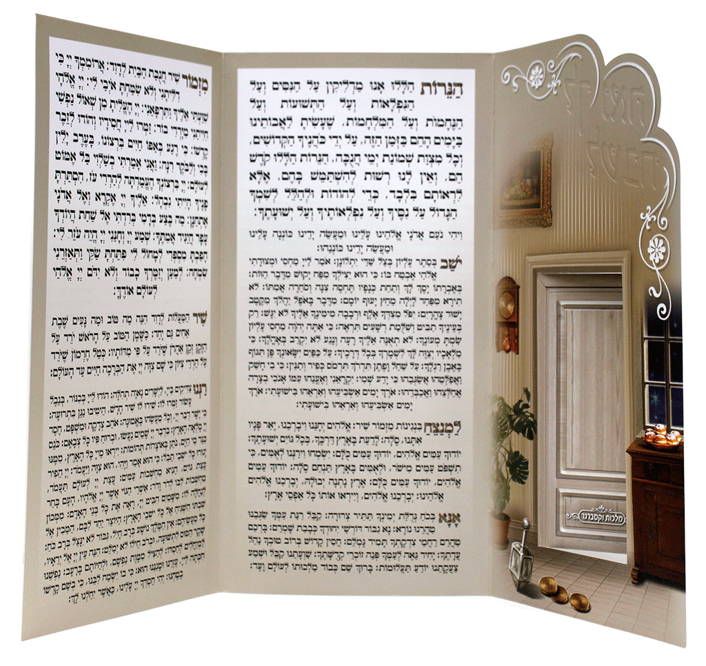 Chanukah Laminated Card