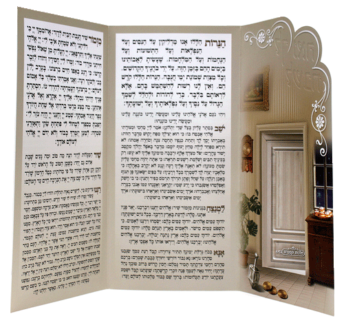 Chanukah Laminated Card