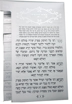 Tov LeHodos w/ tabs