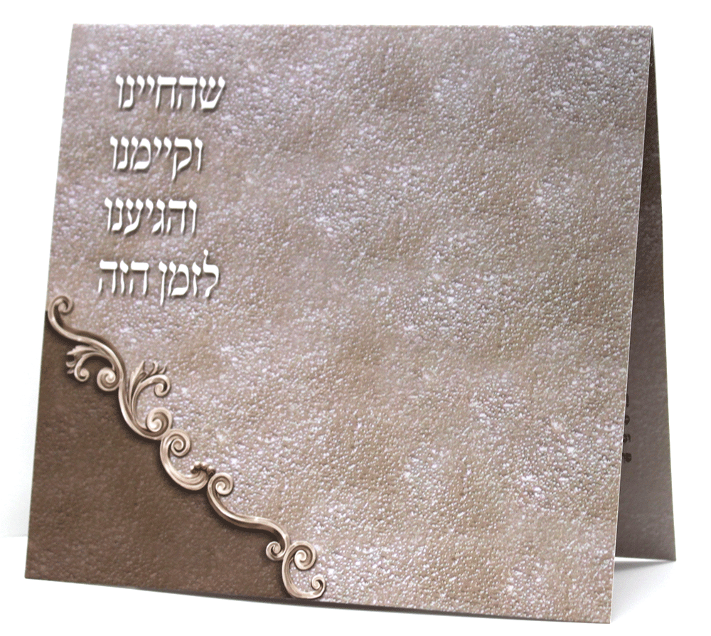 Chanukah Laminated Card