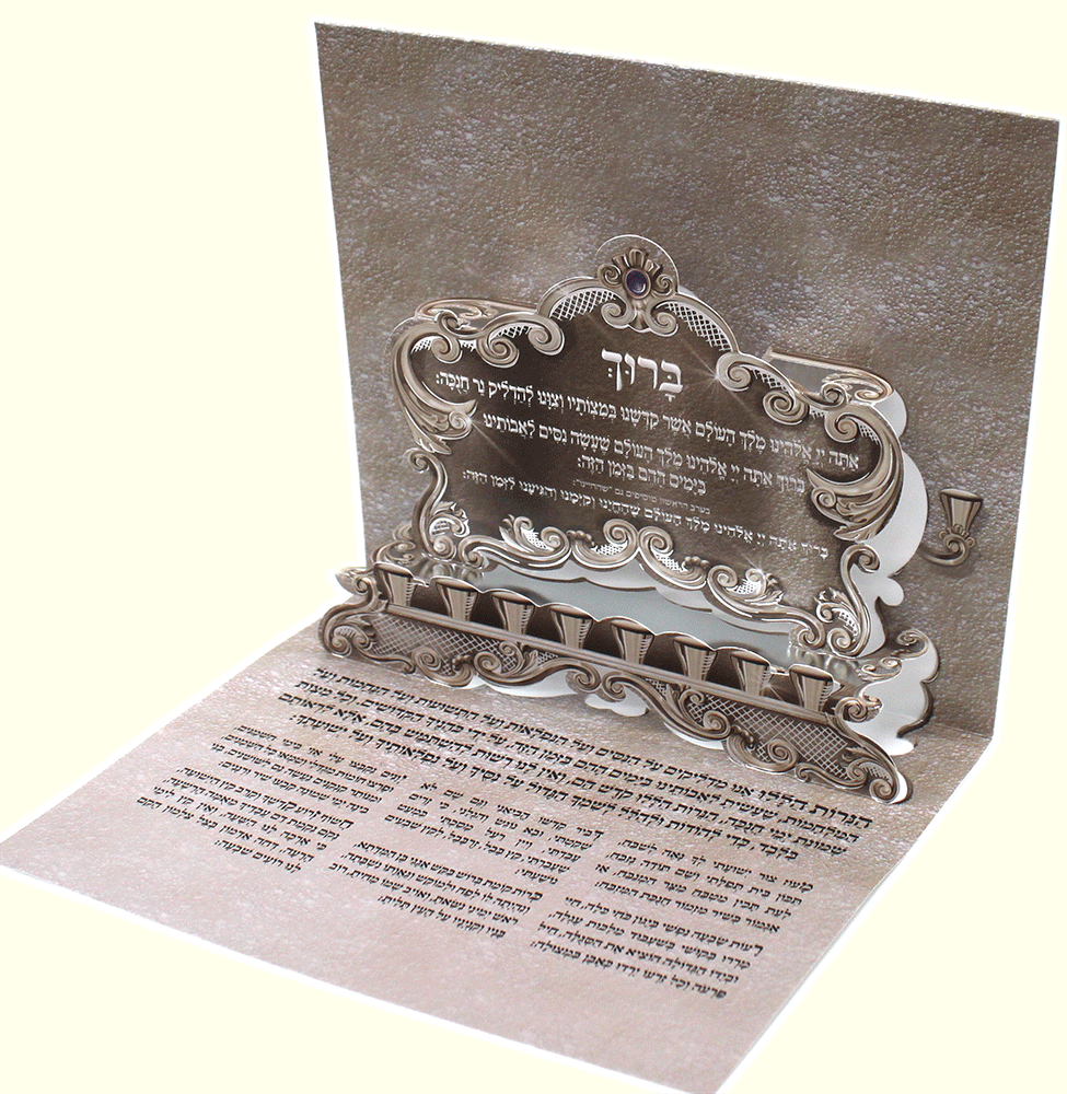 Chanukah Laminated Card