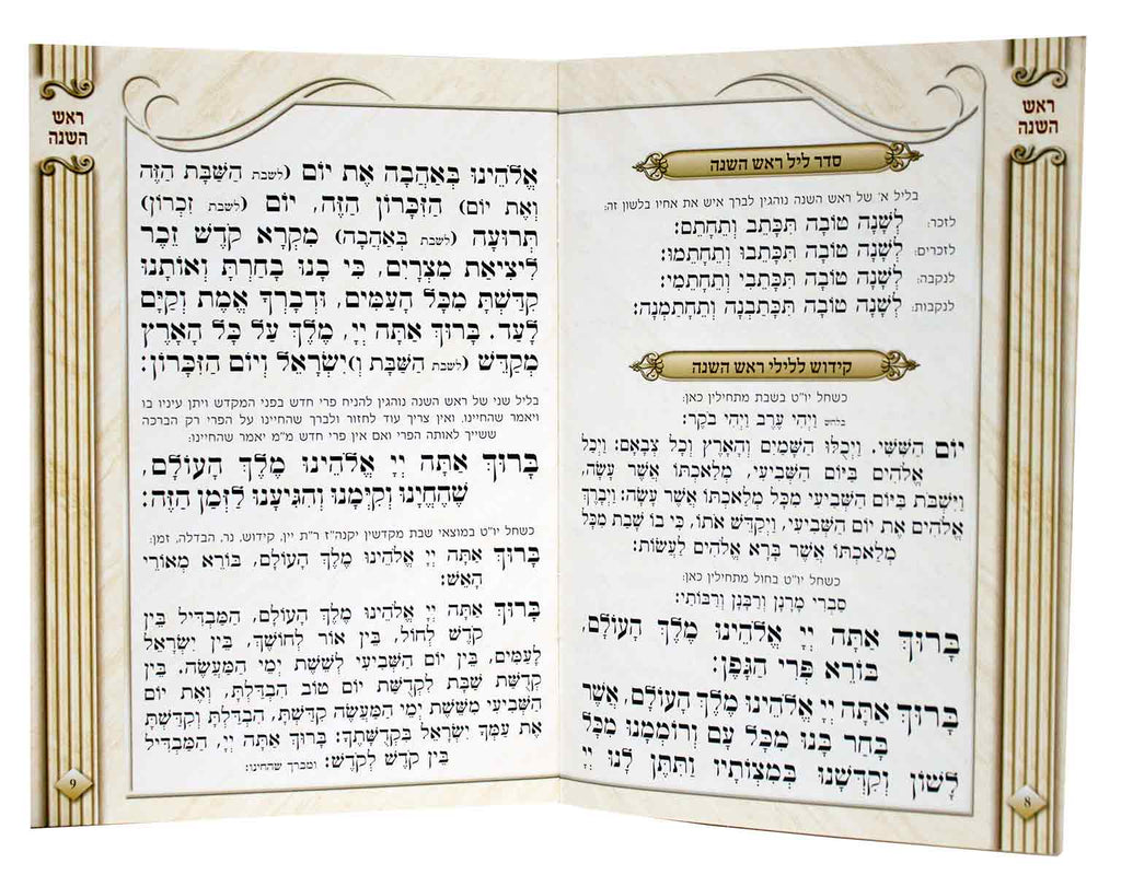Tishrei Bencher