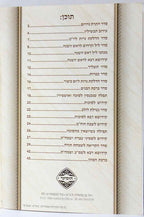 Tishrei Bencher