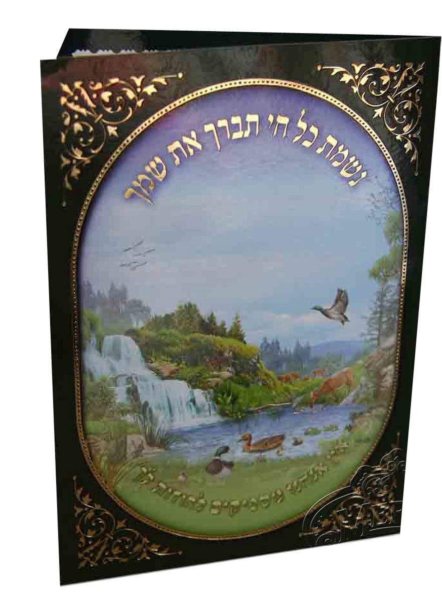 Nishmas Card