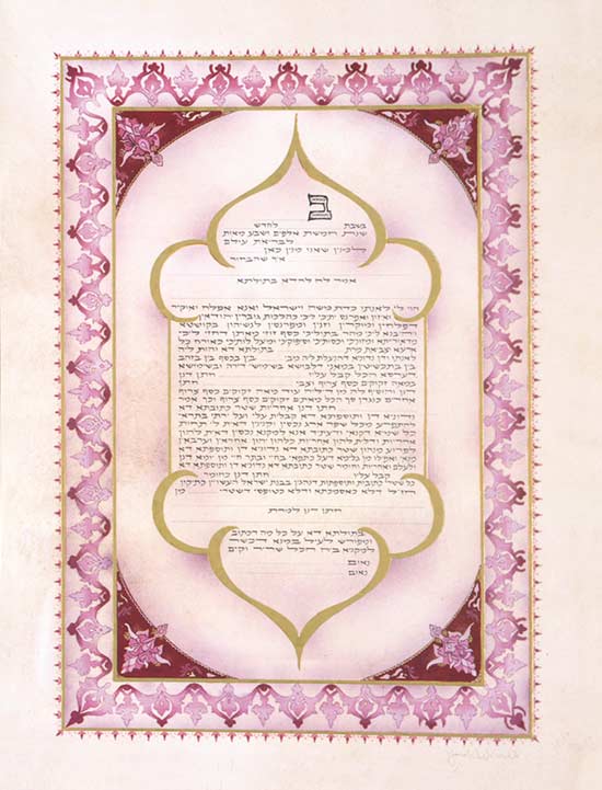 Arabesque Ketubah