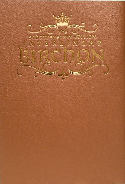 Interlinear Birchon Bencher