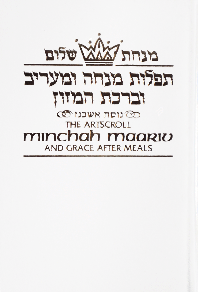 Pocket Minchah / Maariv
