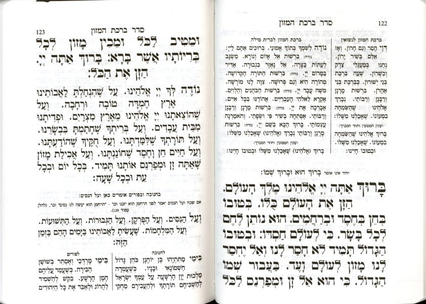 Weekday Siddur