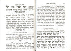 Weekday and Shabbos Siddur