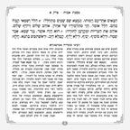 Hebrew Pirkei Avos Bencher