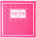 Hebrew Pirkei Avos Bencher
