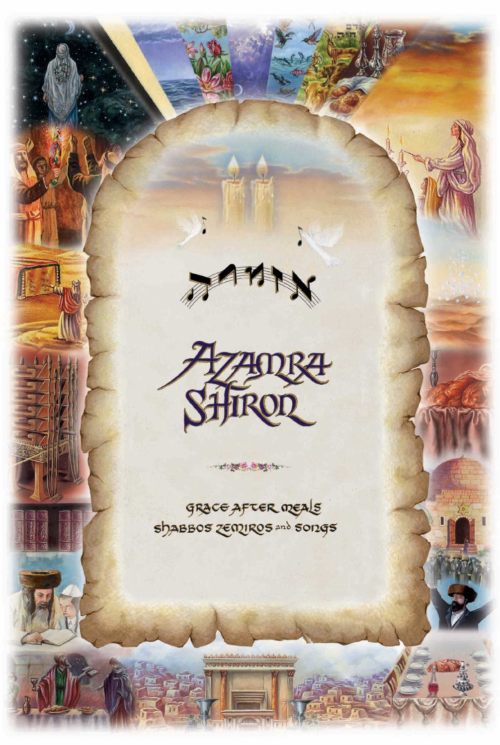 The Azamra Shiron Pearl White Cover