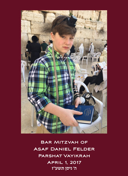 Custom Bencher for Bar Mitzvah #11