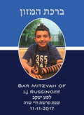 Custom Bencher for Bar Mitzvah #12
