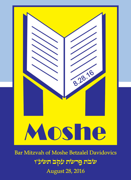Custom Bencher for Bar Mitzvah #20