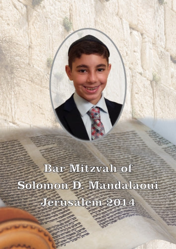 Custom Bencher for Bar Mitzvah #6