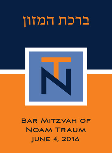 Custom Bencher for Bar Mitzvah #9