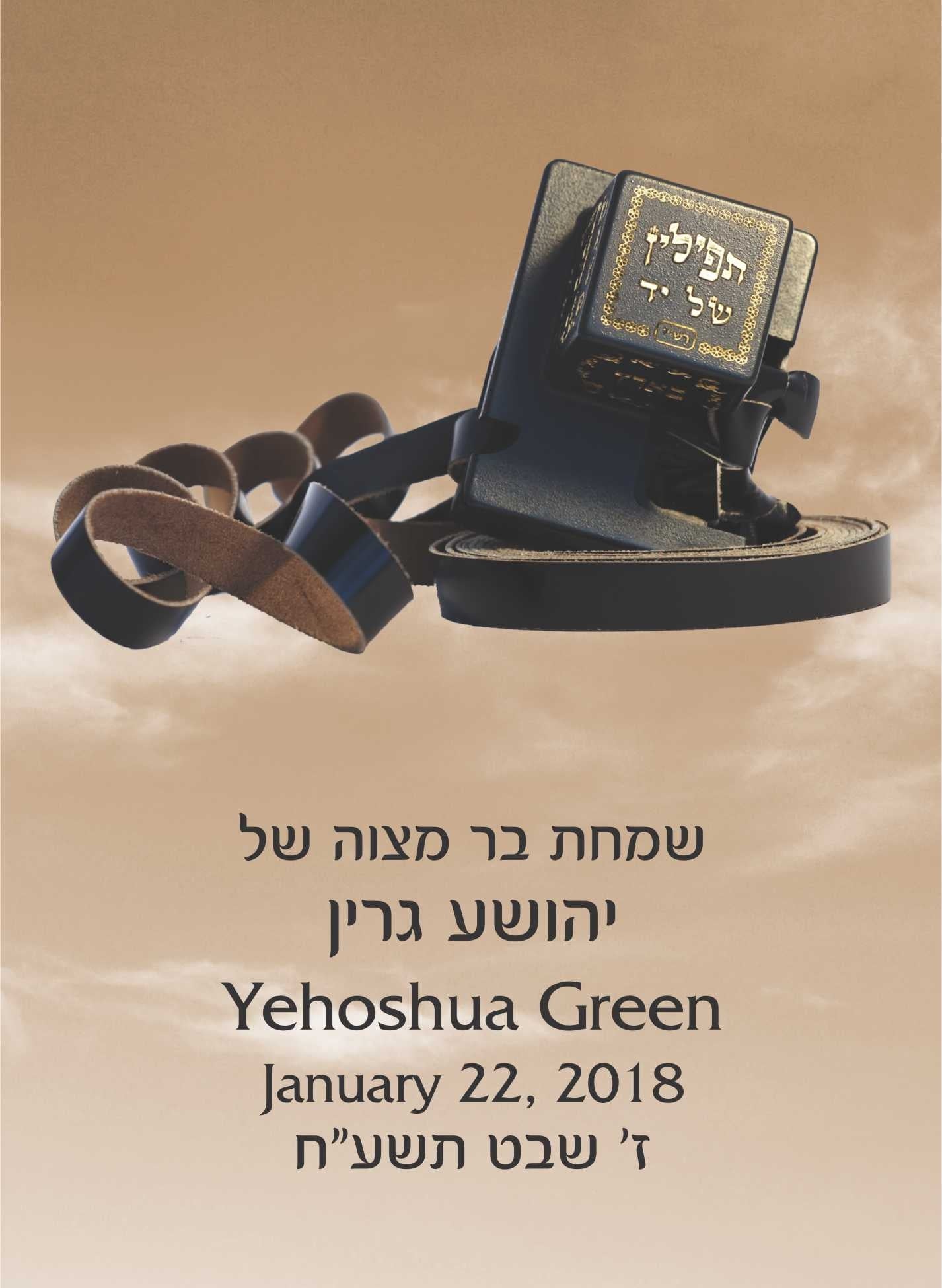 Bar Mitzvah 76