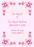 Custom Bencher for Bat Mitzvah #14