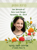 Custom Bencher for Bat Mitzvah #16
