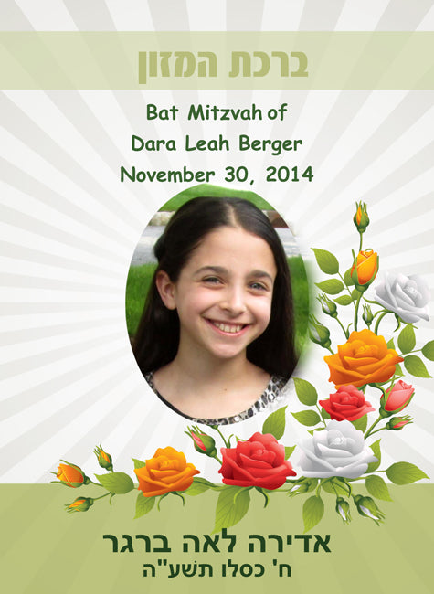 Custom Bencher for Bat Mitzvah #16