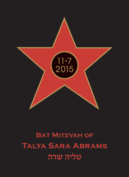 Custom Bencher for Bat Mitzvah #17