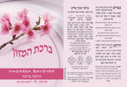 Custom Bencher for Bat Mitzvah #2