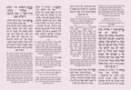 Custom Bencher for Bat Mitzvah #2
