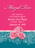 Custom Bencher for Bat Mitzvah #7