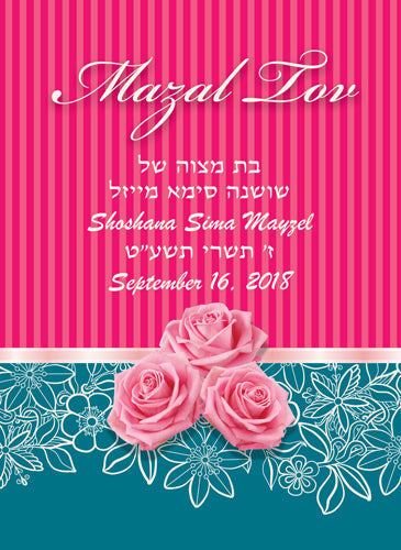 Custom Bencher for Bat Mitzvah #7