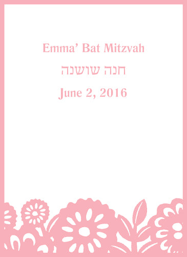 Custom Bencher for Bat Mitzvah #9