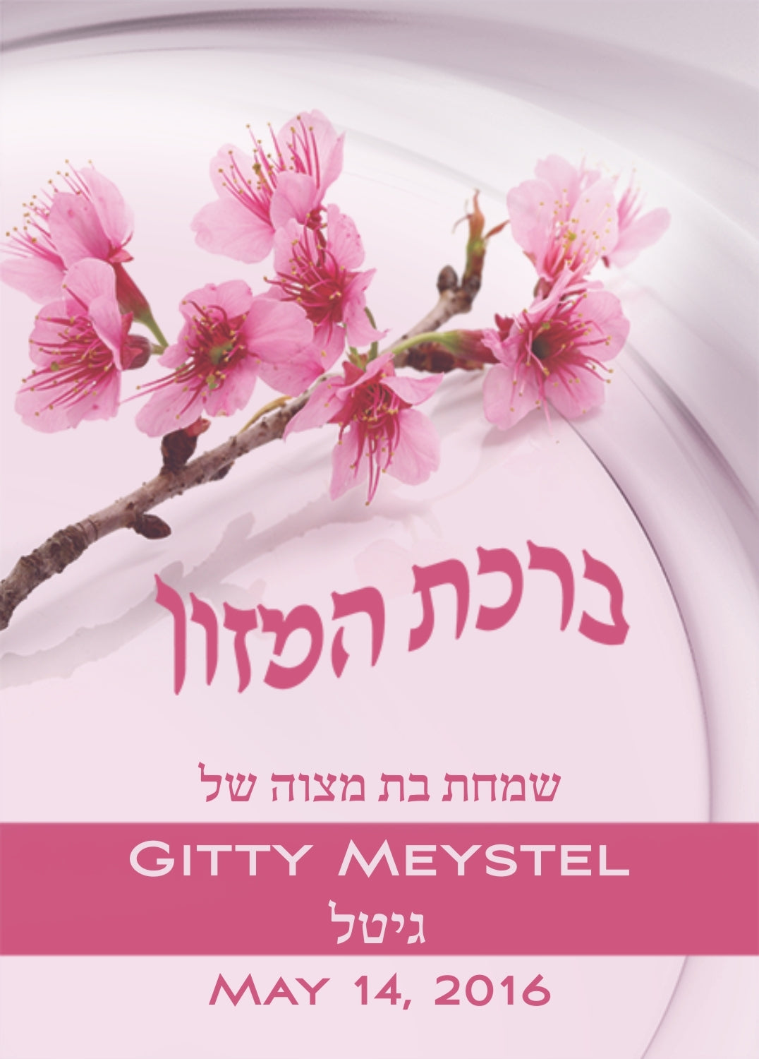 Bat Mitzvah
