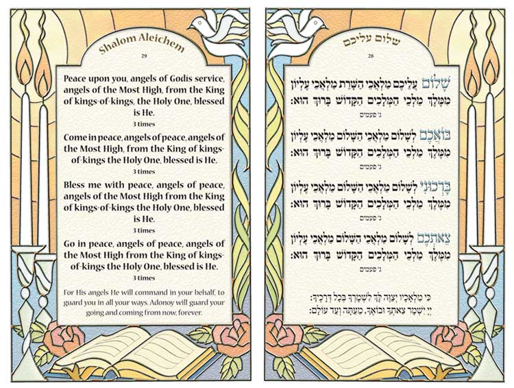 Zemirot Sharei Zimrah