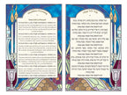 Zemirot Sharei Zimrah