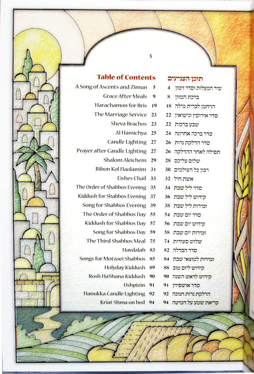 Zemirot Sharei Zimrah