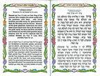 Zemiros Kol Yisroel