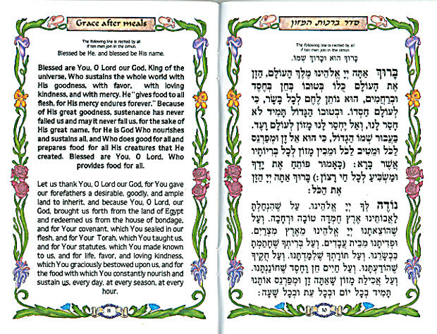 Zemiros Kol Yisroel