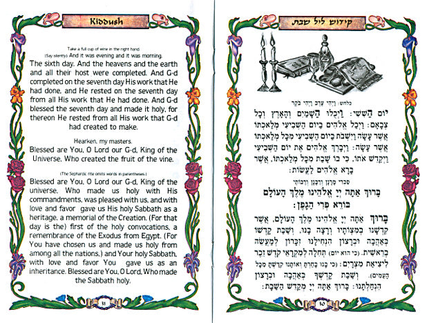 Zemiros Kol Yisroel