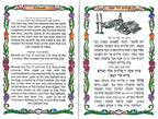 Zemiros Kol Yisroel